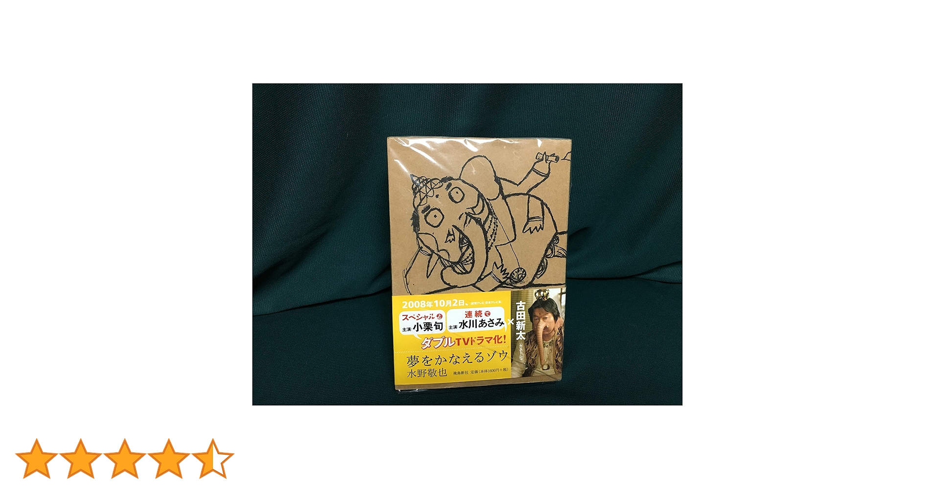 【まとめ売り】ビジネス書 20冊 夢をかなえるゾウ 金持ち父さん ドラッカー mqdefault.jpg